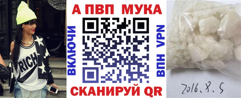 купить наркотики сайты  hydra ссылки  Альфа ПВП кристаллы  Вилючинск 