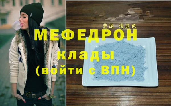 мяу мяу кристалл Верхнеуральск